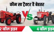 2WD vs 4WD tractor