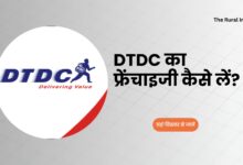 dtdc courier franchise cost and profit in hindi
